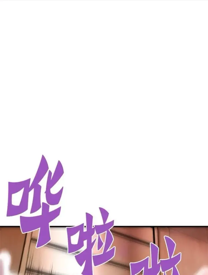《霸主屹立于地狱之上》65.自爆倒计时图81