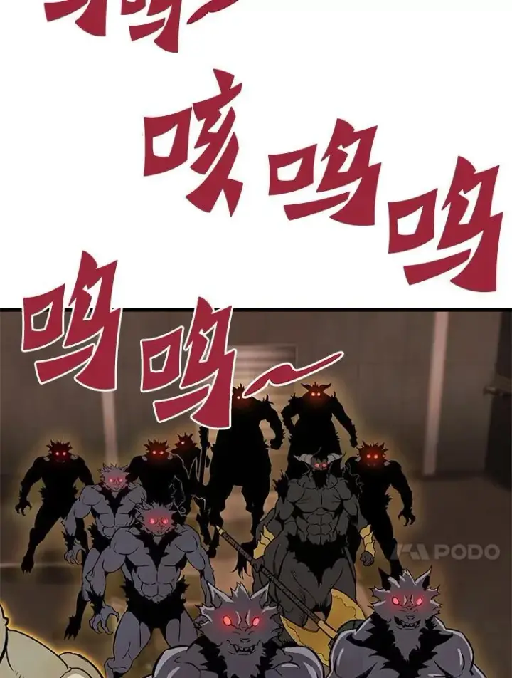 《霸主屹立于地狱之上》65.自爆倒计时图86