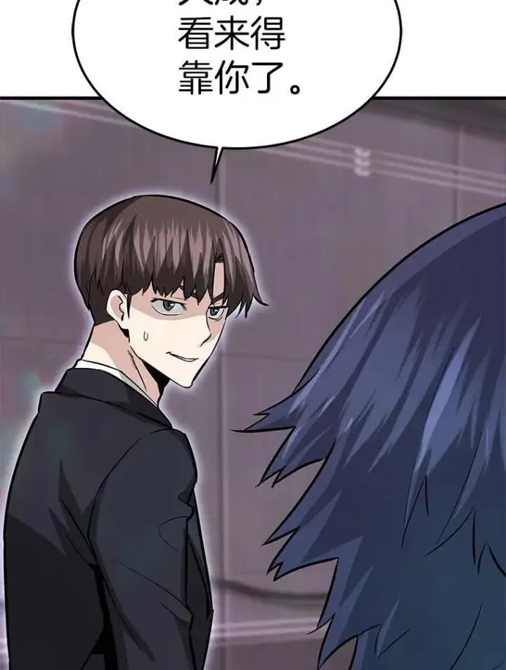 《霸主屹立于地狱之上》65.自爆倒计时图97