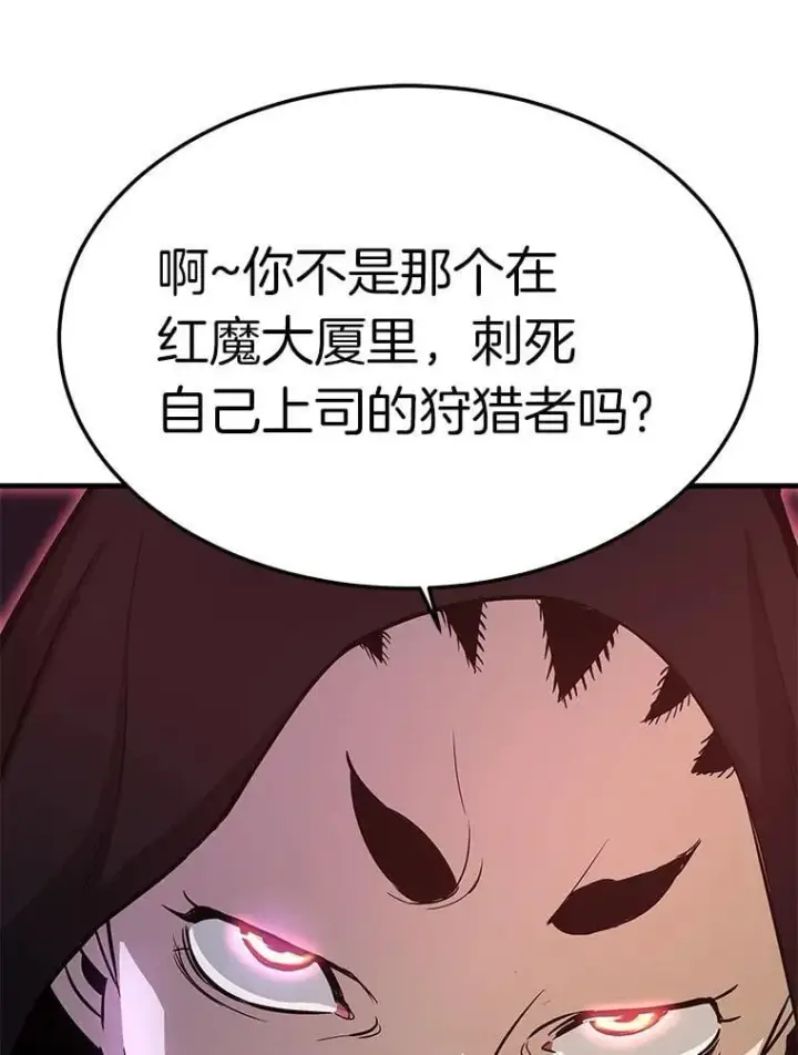 《霸主屹立于地狱之上》67.黄团长归来图119