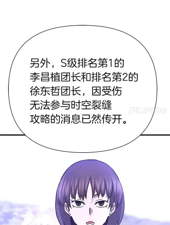《霸主屹立于地狱之上》71.愤怒的大成图97
