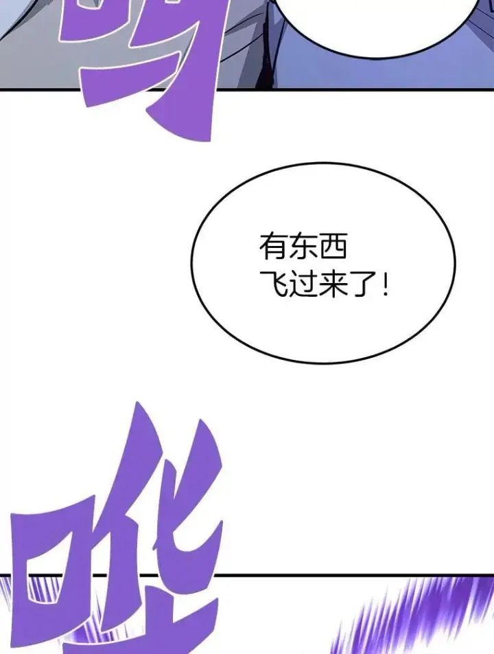 《霸主屹立于地狱之上》72.攻略S级时空裂缝图30