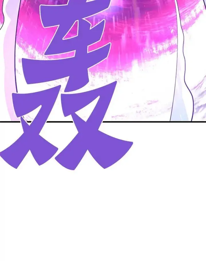 《霸主屹立于地狱之上》72.攻略S级时空裂缝图45