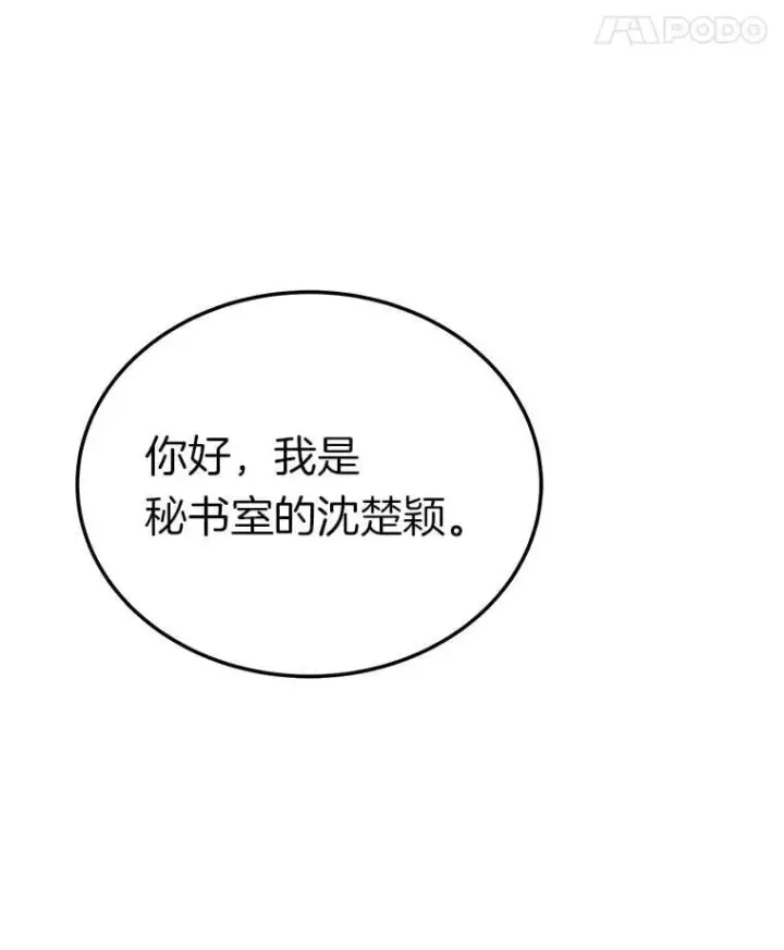 《霸主屹立于地狱之上》74.一战成名图101