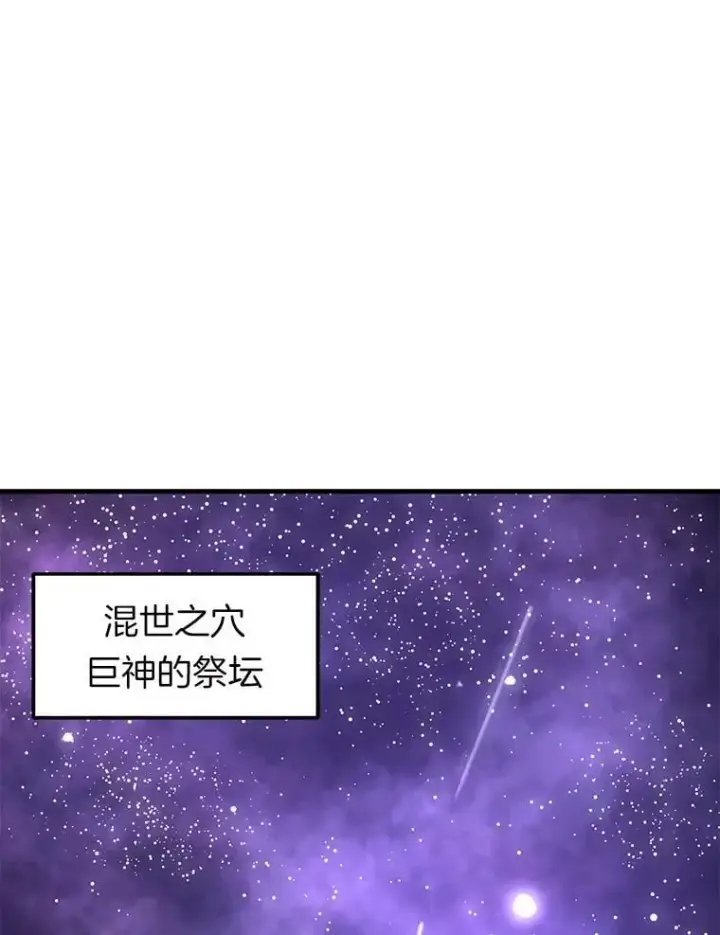 《霸主屹立于地狱之上》74.一战成名图113