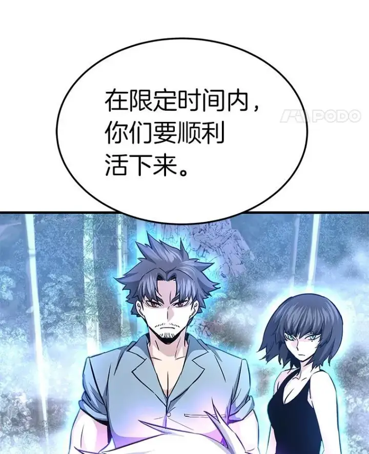 《霸主屹立于地狱之上》78.集训图110