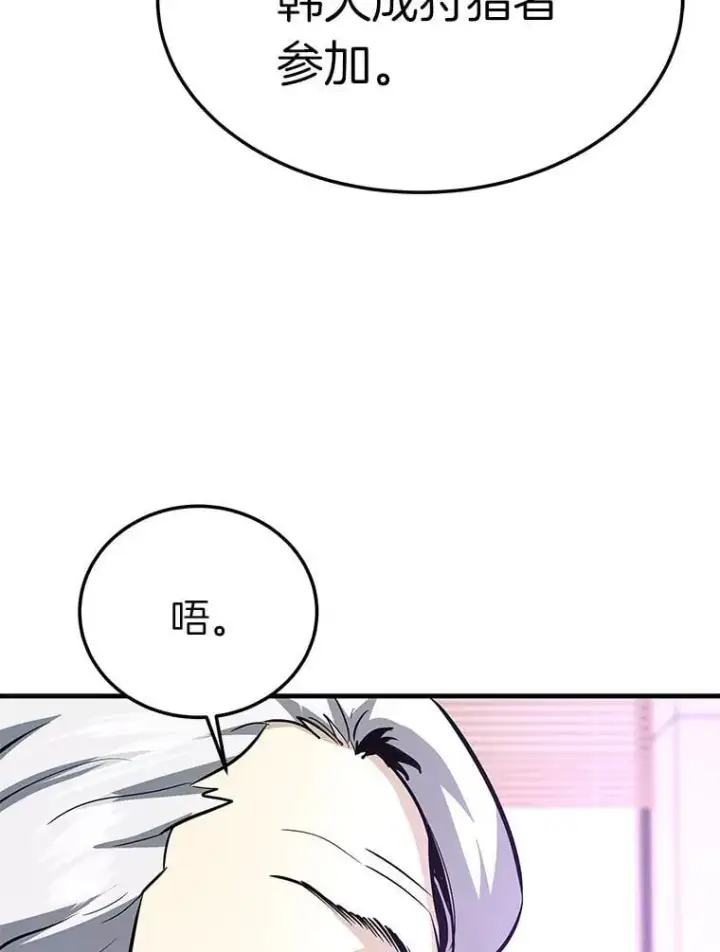 《霸主屹立于地狱之上》78.集训图138