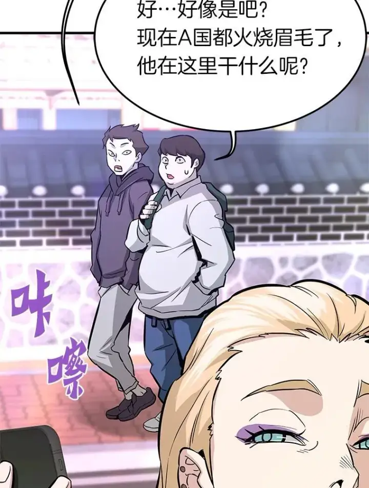 《霸主屹立于地狱之上》81.时空裂缝爆发（2）图124
