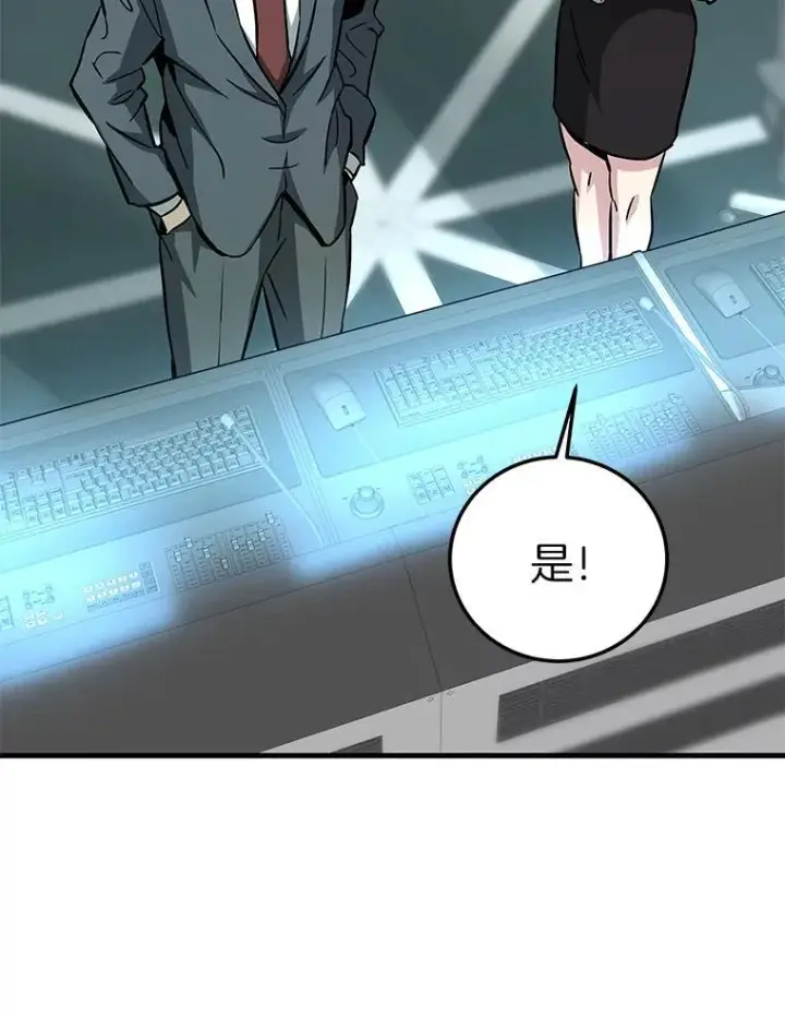 《霸主屹立于地狱之上》82.K猎者图125