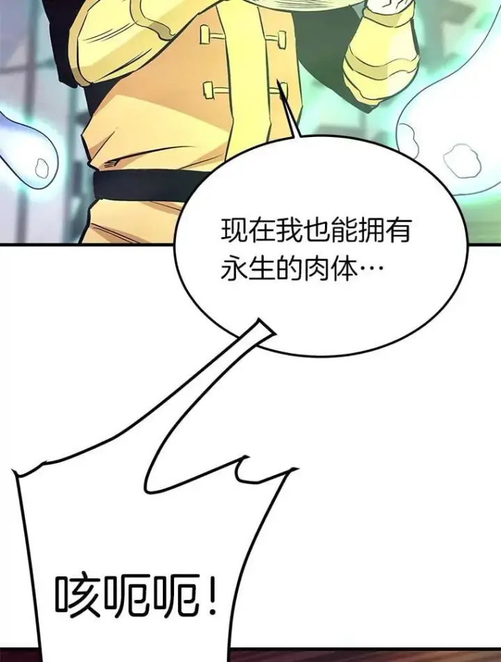 《霸主屹立于地狱之上》83.支持Z国图109