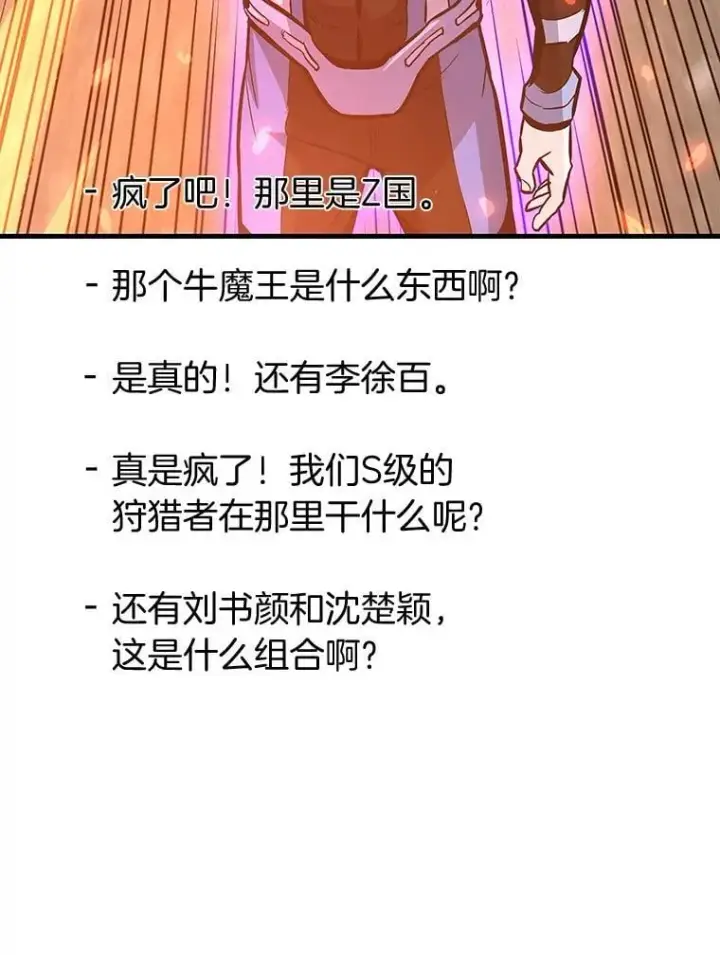 《霸主屹立于地狱之上》84.领域互换图100