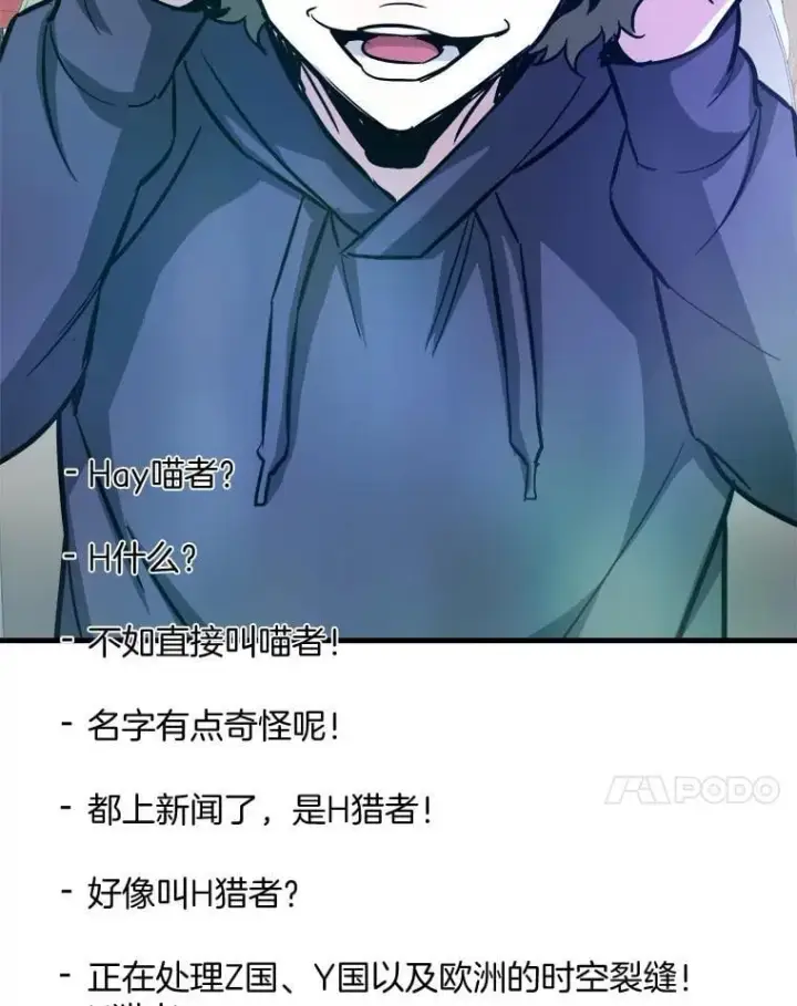 《霸主屹立于地狱之上》84.领域互换图102
