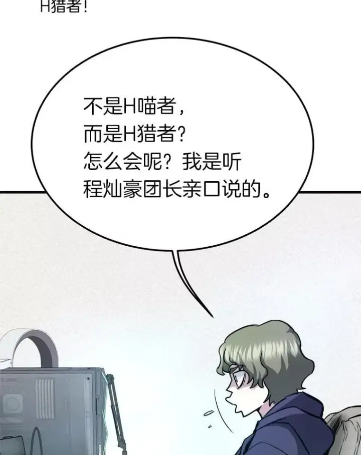 《霸主屹立于地狱之上》84.领域互换图103