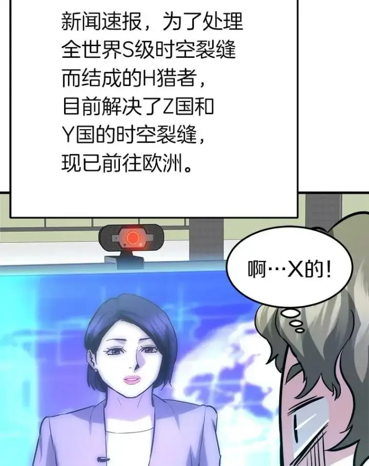 《霸主屹立于地狱之上》84.领域互换图105