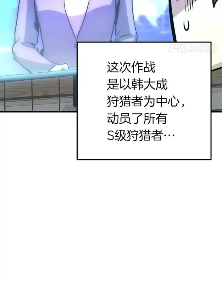 《霸主屹立于地狱之上》84.领域互换图106