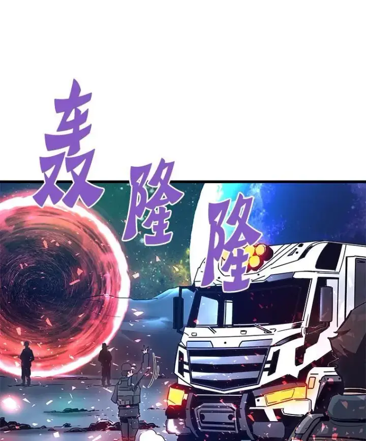 《霸主屹立于地狱之上》84.领域互换图110