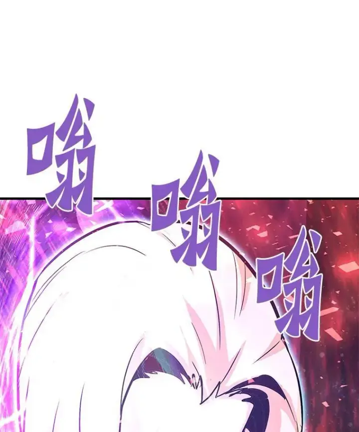 《霸主屹立于地狱之上》84.领域互换图112