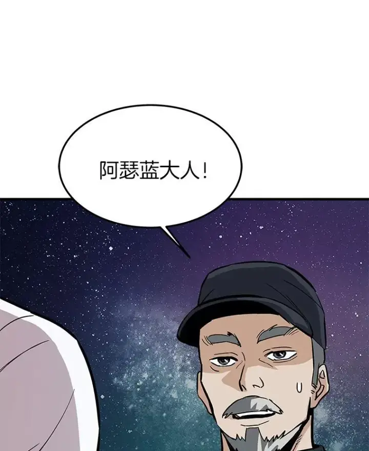 《霸主屹立于地狱之上》84.领域互换图119