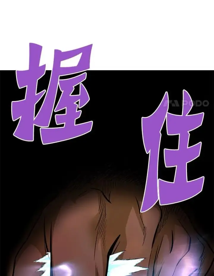 《霸主屹立于地狱之上》84.领域互换图12
