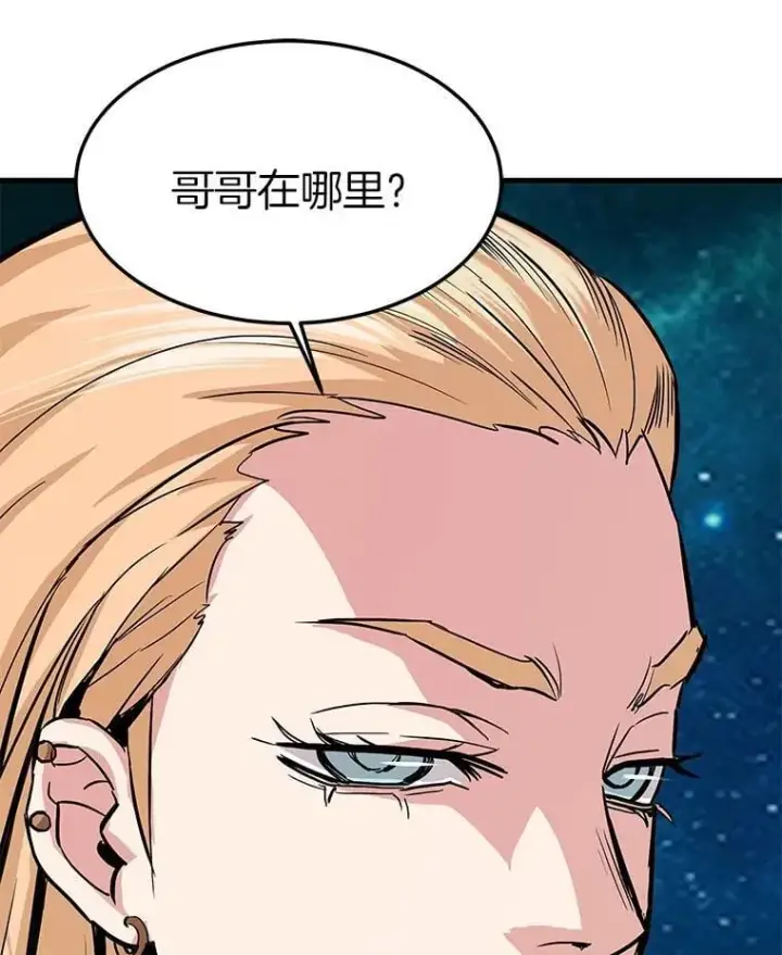 《霸主屹立于地狱之上》84.领域互换图121
