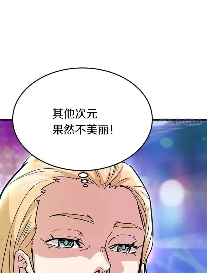 《霸主屹立于地狱之上》84.领域互换图130