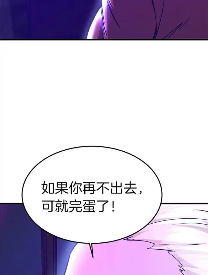 《霸主屹立于地狱之上》84.领域互换图135