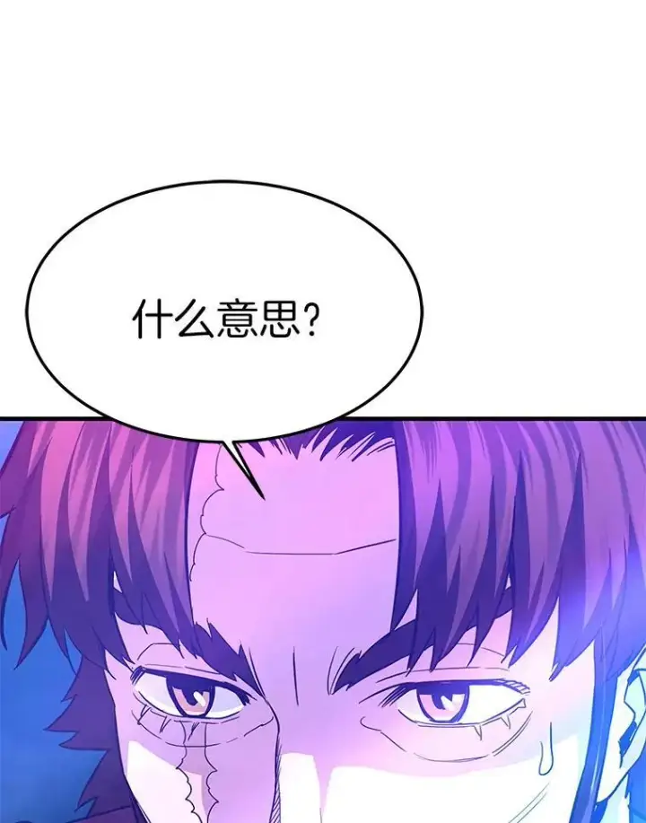 《霸主屹立于地狱之上》84.领域互换图137
