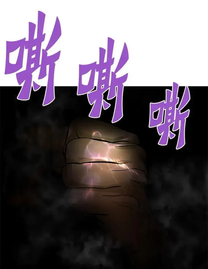 《霸主屹立于地狱之上》84.领域互换图14