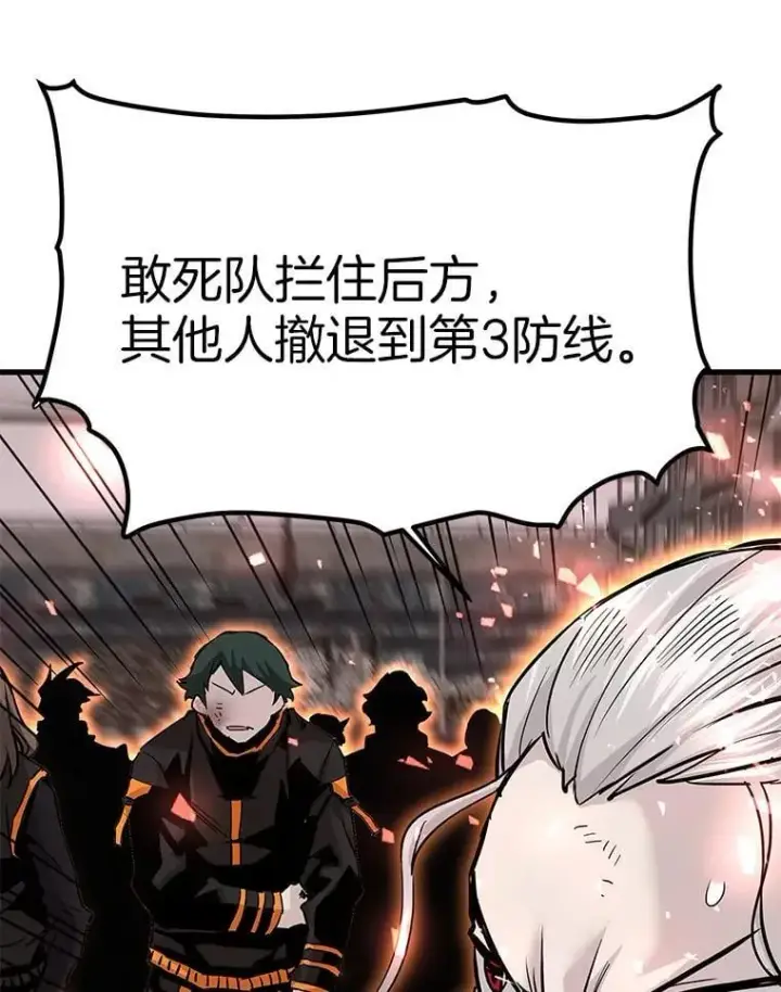 《霸主屹立于地狱之上》84.领域互换图146