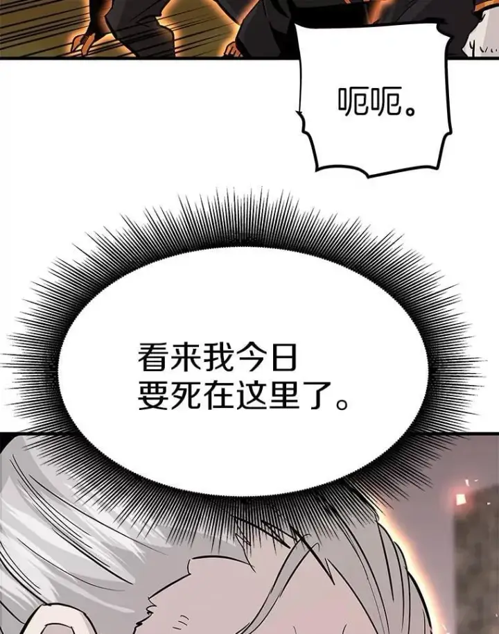 《霸主屹立于地狱之上》84.领域互换图149