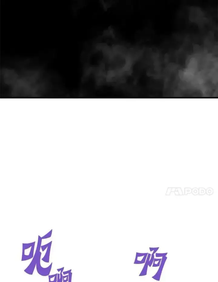 《霸主屹立于地狱之上》84.领域互换图15