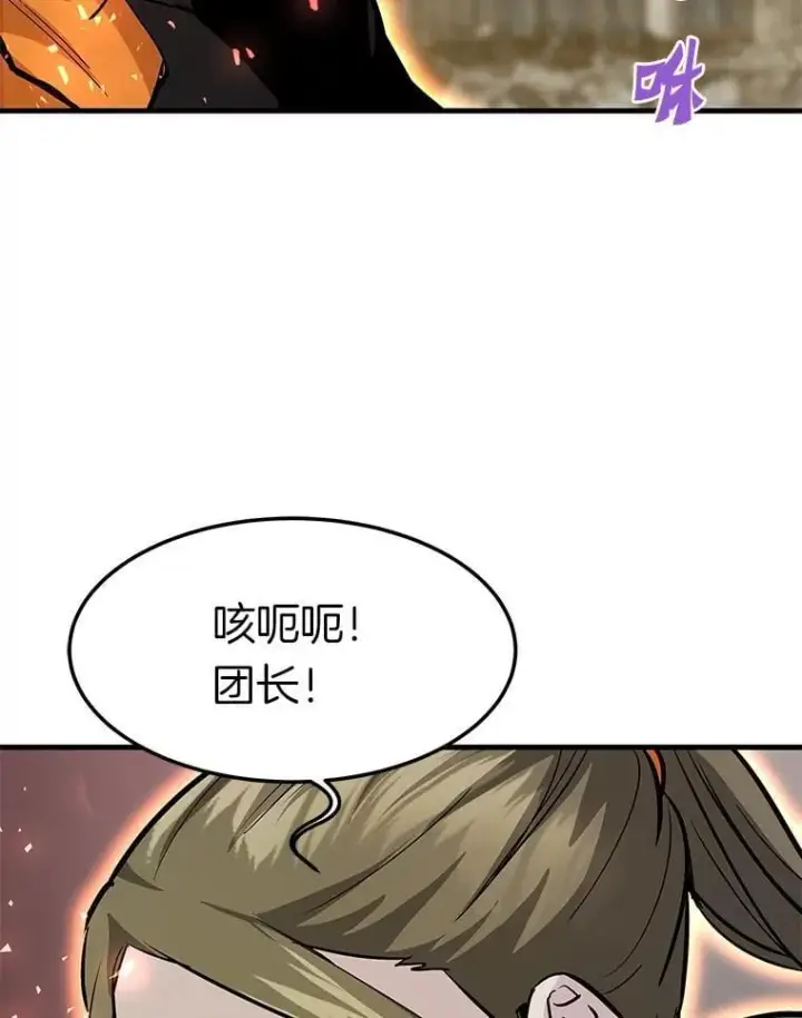 《霸主屹立于地狱之上》84.领域互换图151