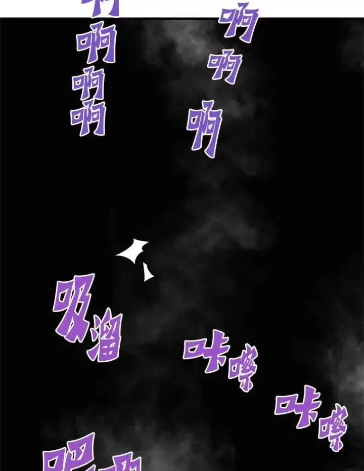《霸主屹立于地狱之上》84.领域互换图16