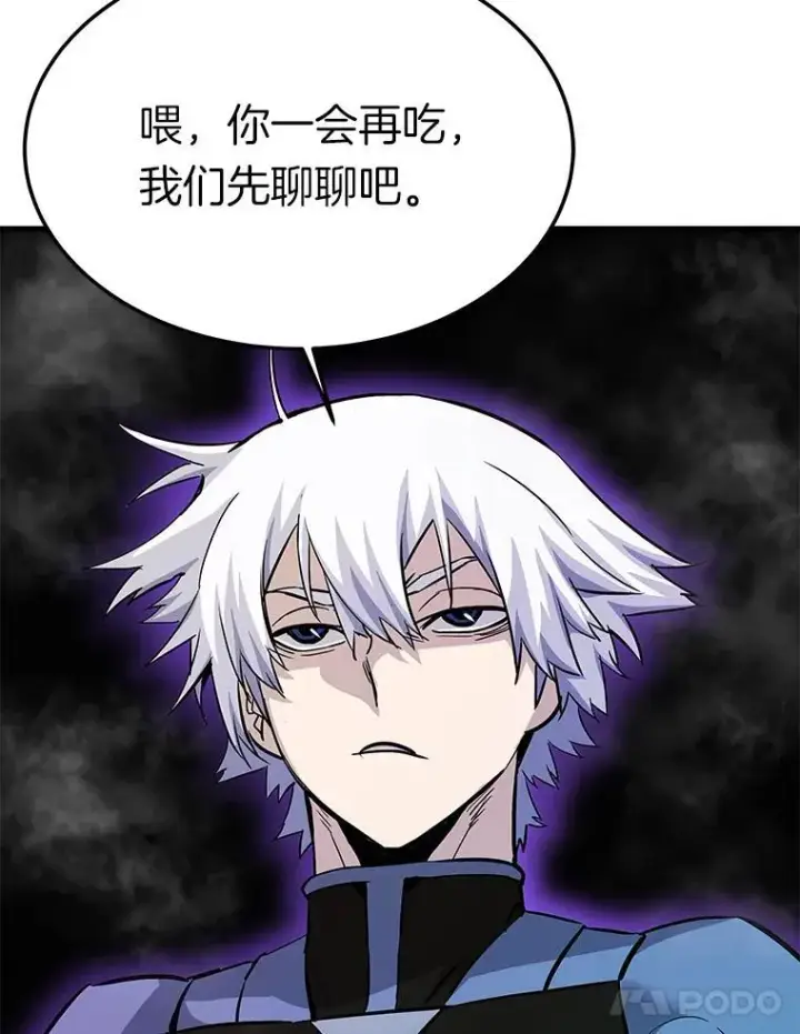 《霸主屹立于地狱之上》84.领域互换图19