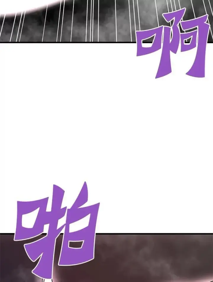 《霸主屹立于地狱之上》84.领域互换图23