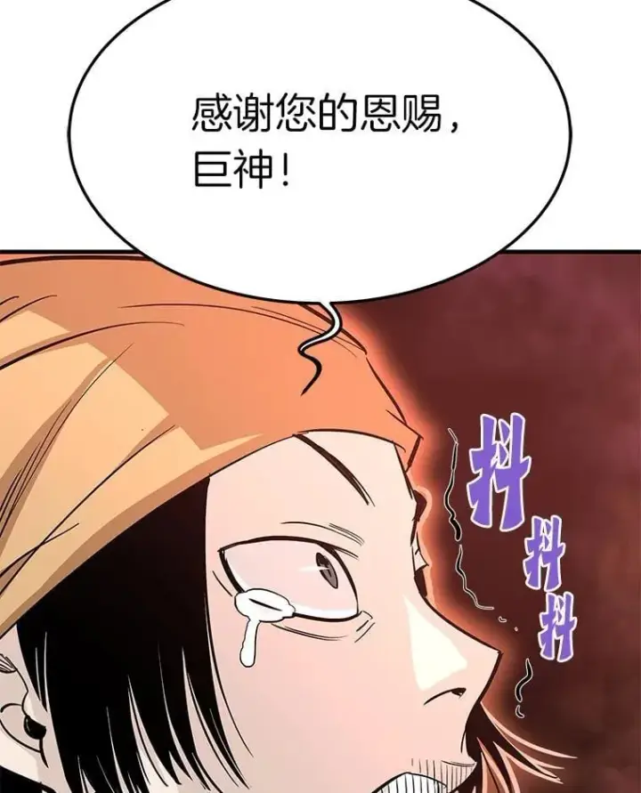 《霸主屹立于地狱之上》84.领域互换图33
