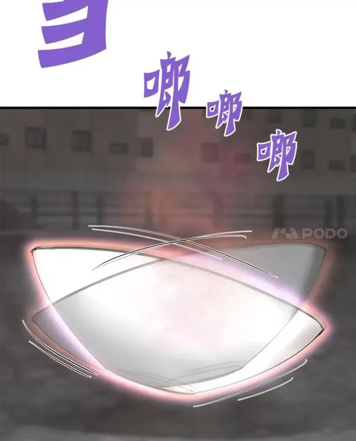 《霸主屹立于地狱之上》84.领域互换图35