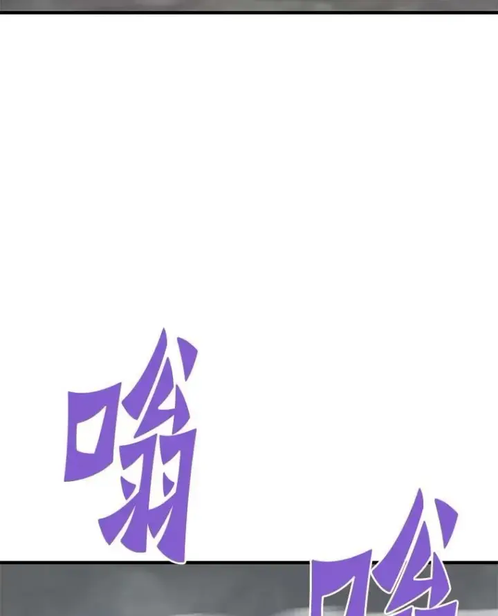 《霸主屹立于地狱之上》84.领域互换图36