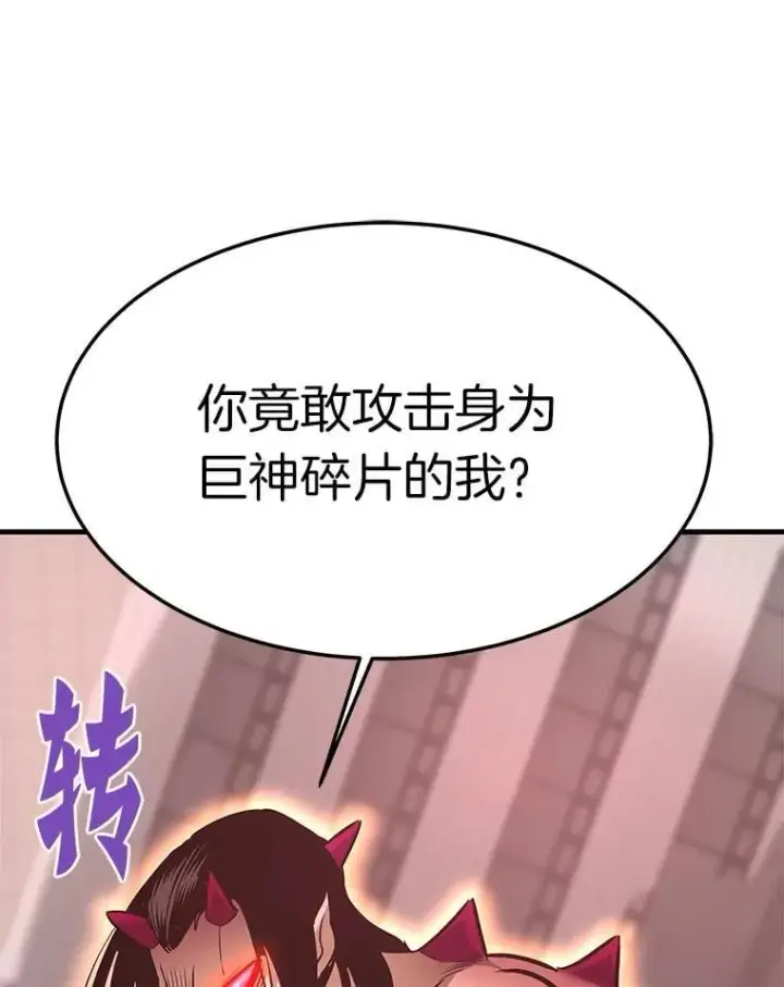 《霸主屹立于地狱之上》84.领域互换图43