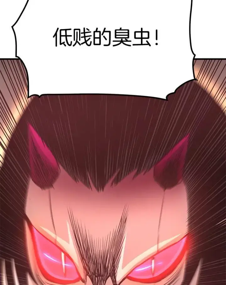 《霸主屹立于地狱之上》84.领域互换图46