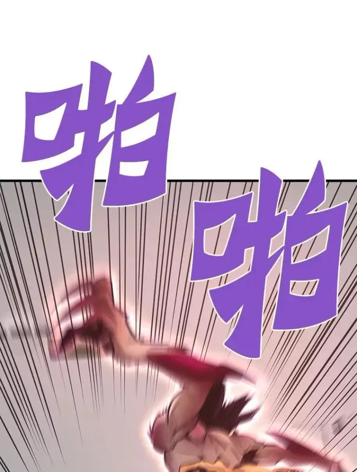 《霸主屹立于地狱之上》84.领域互换图48