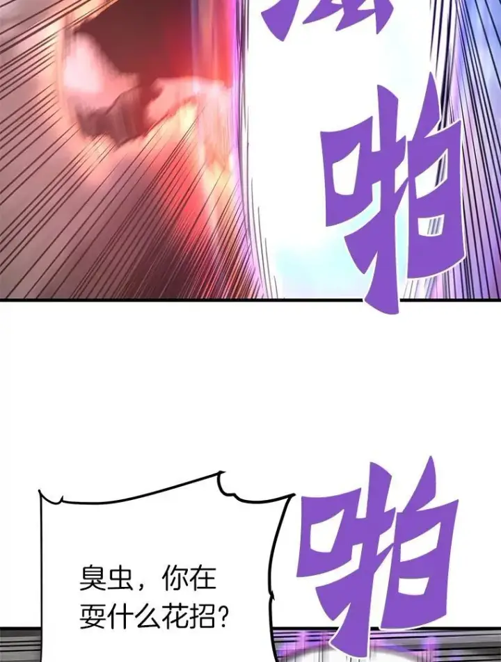 《霸主屹立于地狱之上》84.领域互换图51