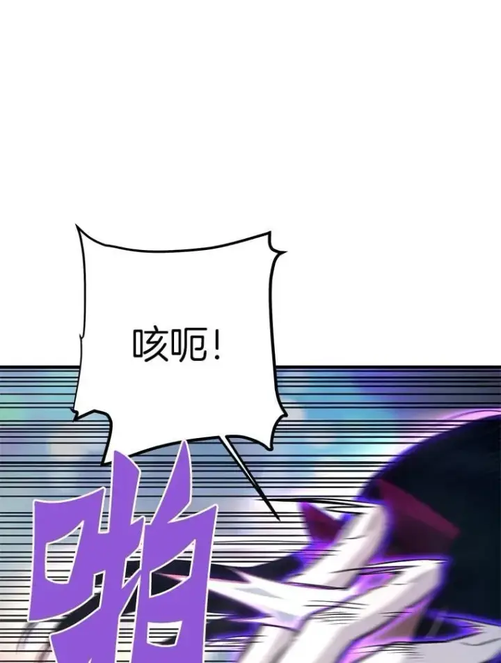 《霸主屹立于地狱之上》84.领域互换图53