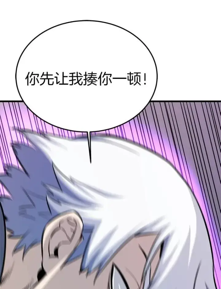 《霸主屹立于地狱之上》84.领域互换图57
