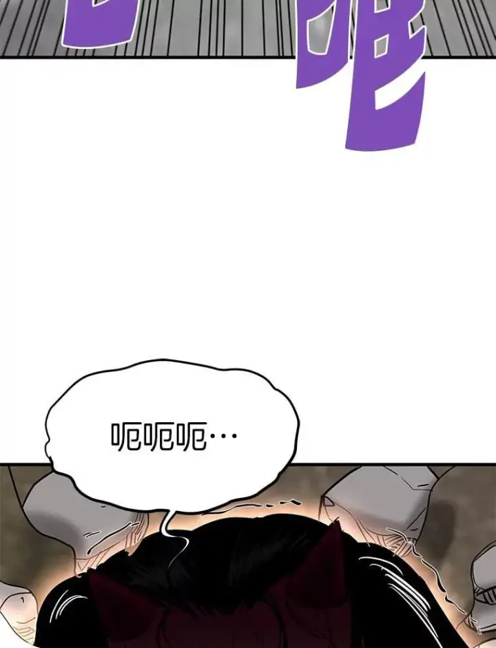 《霸主屹立于地狱之上》84.领域互换图61