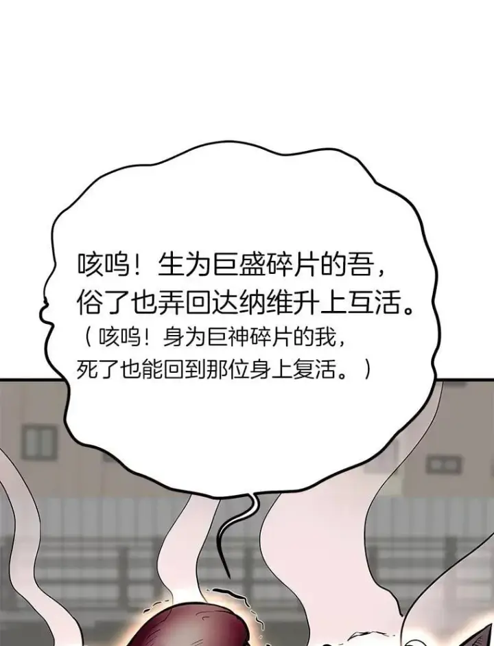 《霸主屹立于地狱之上》84.领域互换图63