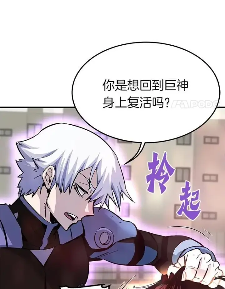 《霸主屹立于地狱之上》84.领域互换图65