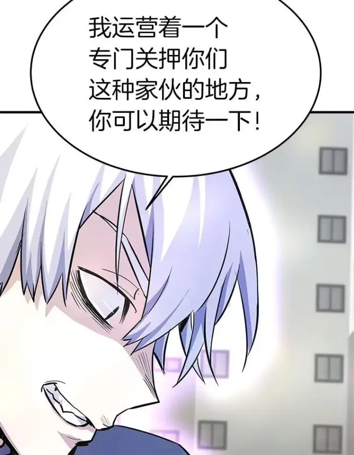 《霸主屹立于地狱之上》84.领域互换图67