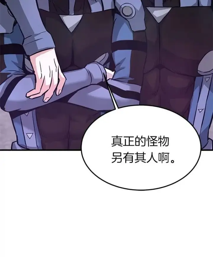 《霸主屹立于地狱之上》84.领域互换图80