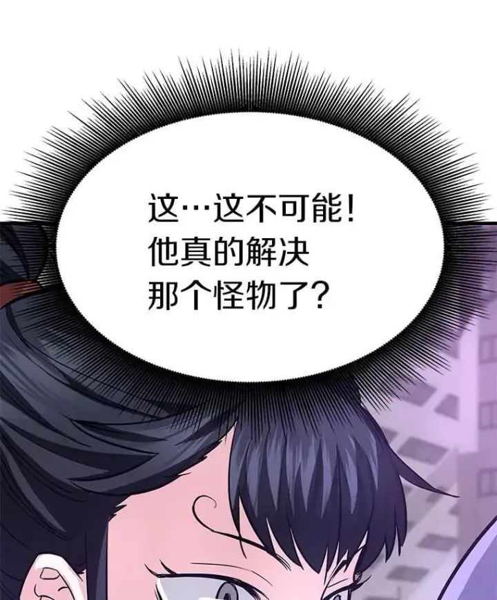 《霸主屹立于地狱之上》84.领域互换图81